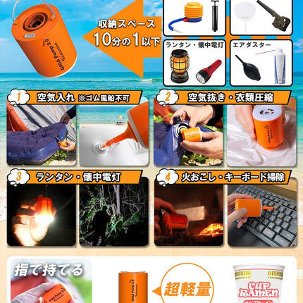 GIGA PUMP2.0 電動エアーポンプ