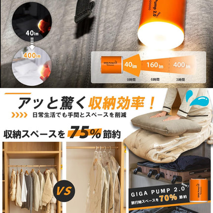 GIGA PUMP2.0 電動エアーポンプ