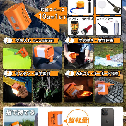 GIGA PUMP5.0 電動エアーポンプ