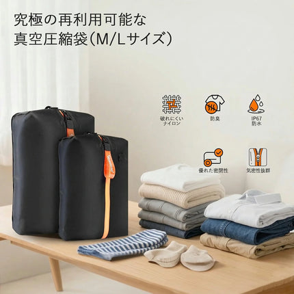 Aerogogo　圧縮袋