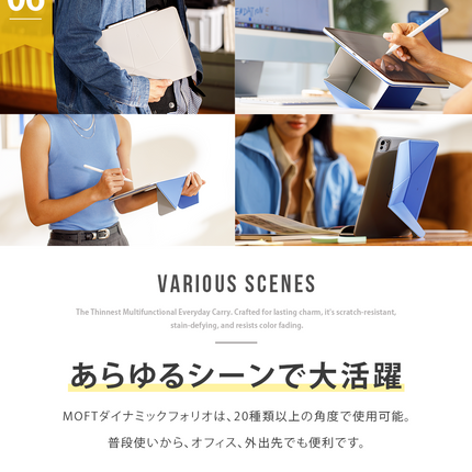 MOFT 次世代iPadスタンド ダイナミックフォリオ