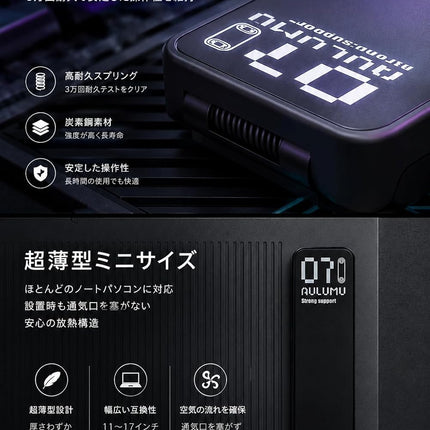Aulumu G07 ノートパソコンスタンド 超薄型 11.6～20インチ対応