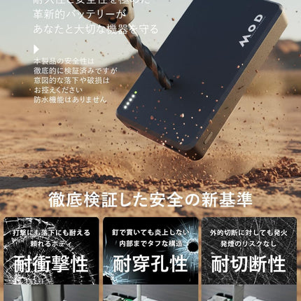 準固体電池 モバイルバッテリー