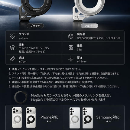 Aulumu G09 MagSafe スマホリング スマホスタンド iPhone 17/16/15/14/13/12対応
