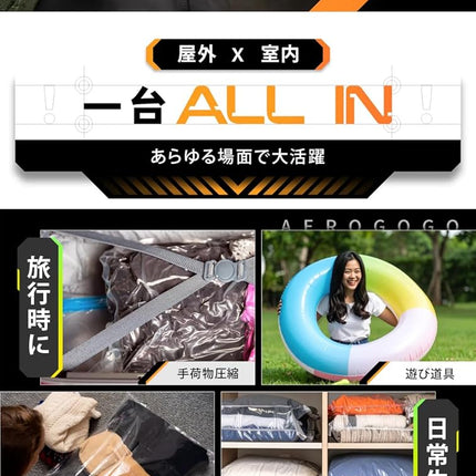 GIGA PUMP Air 電動エアーポンプ