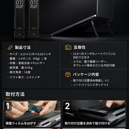 Aulumu G07 ノートパソコンスタンド 超薄型 11.6～20インチ対応