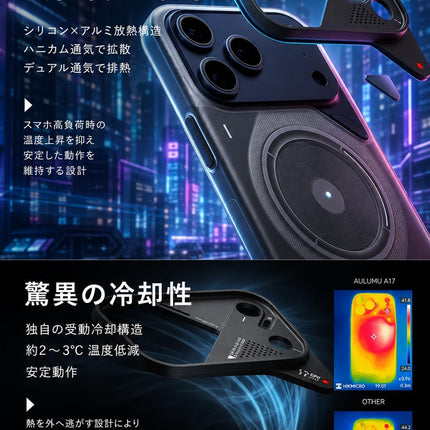 Aulumu A17 Frosted Case MagSafe対応 iPhone 17 Pro / iPhone 17 ProMax