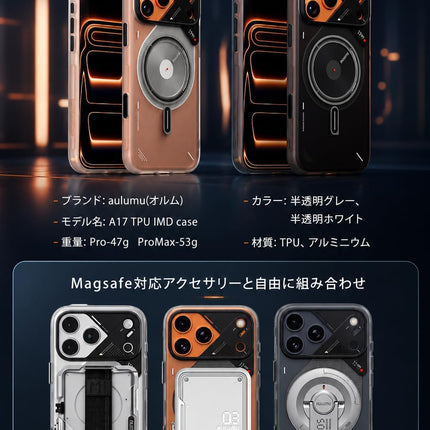Aulumu A17 Frosted Case MagSafe対応 iPhone 17 Pro / iPhone 17 ProMax