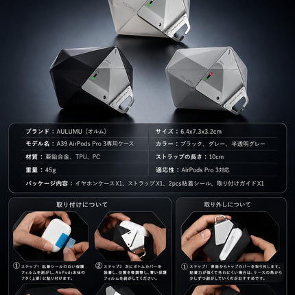Aulumu A39 AirPods Pro 3 ケース AirPods Pro 第3世代