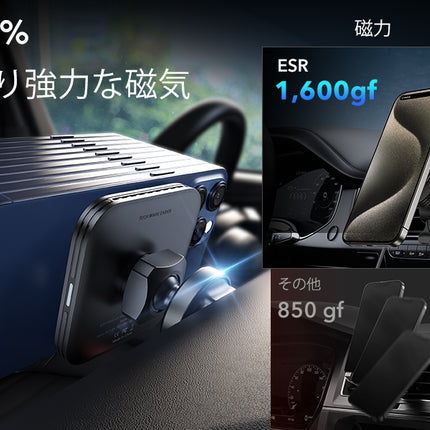 ESR MagSafe車載ワイヤレス充電器 iPhone16/15/14/13/12シリーズ対応