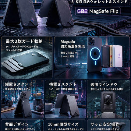 Aulumu G02 MagSafeカードケース スタンド  iPhone 17/16/15/14/13/12シリーズ対応