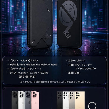 Aulumu G02 MagSafeカードケース スタンド  iPhone 17/16/15/14/13/12シリーズ対応