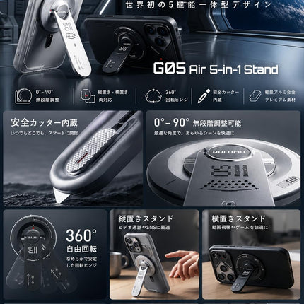 Aulumu G05 Air MagSafeリング iPhone 17/16/15/14/13/12シリーズ対応