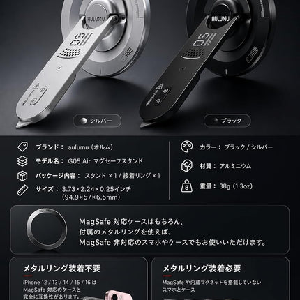 Aulumu G05 Air MagSafeリング iPhone 17/16/15/14/13/12シリーズ対応