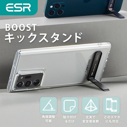 ESR BOOSTキックスタンド