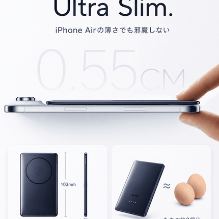 準固体モバイルバッテリー 5000mAh Ultra Slim【最薄級5.5mm/軽量98g】