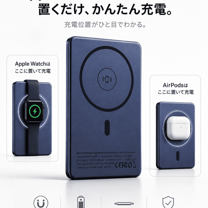 準固体モバイルバッテリー 5000mAh Ultra Slim【最薄級5.5mm/軽量98g】