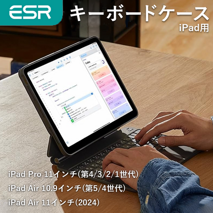 ESR iPad用キーボードケース iPad Air11 Air10.9 Pro11インチ専用