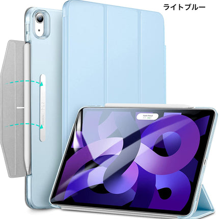 ESR iPad Air 5/4 Ascend三つ折りケース