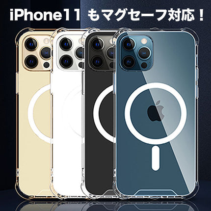 iPhone11ProMax  Magsafe対応クリア ケース